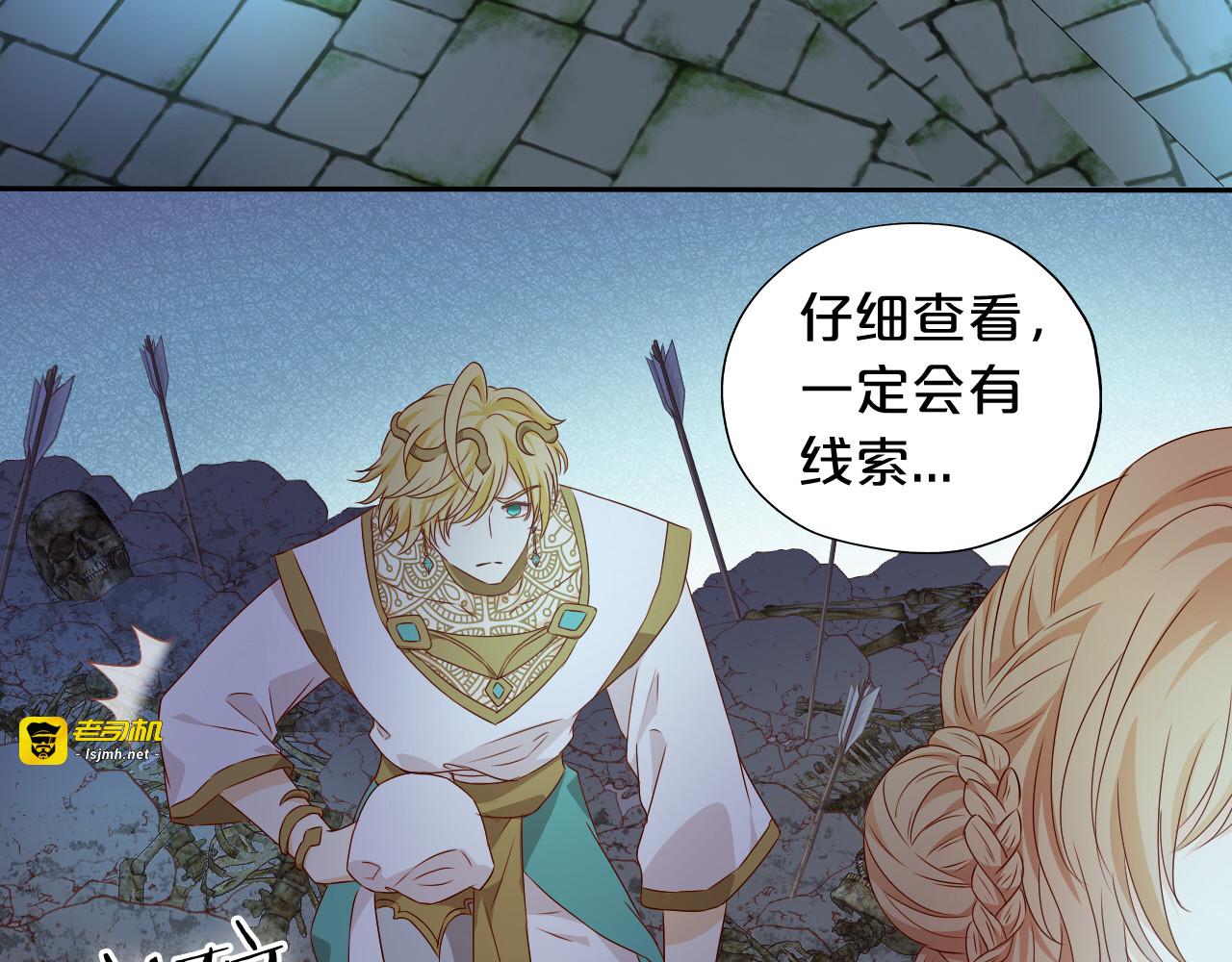 第107话 穴中秘密 第 43 页