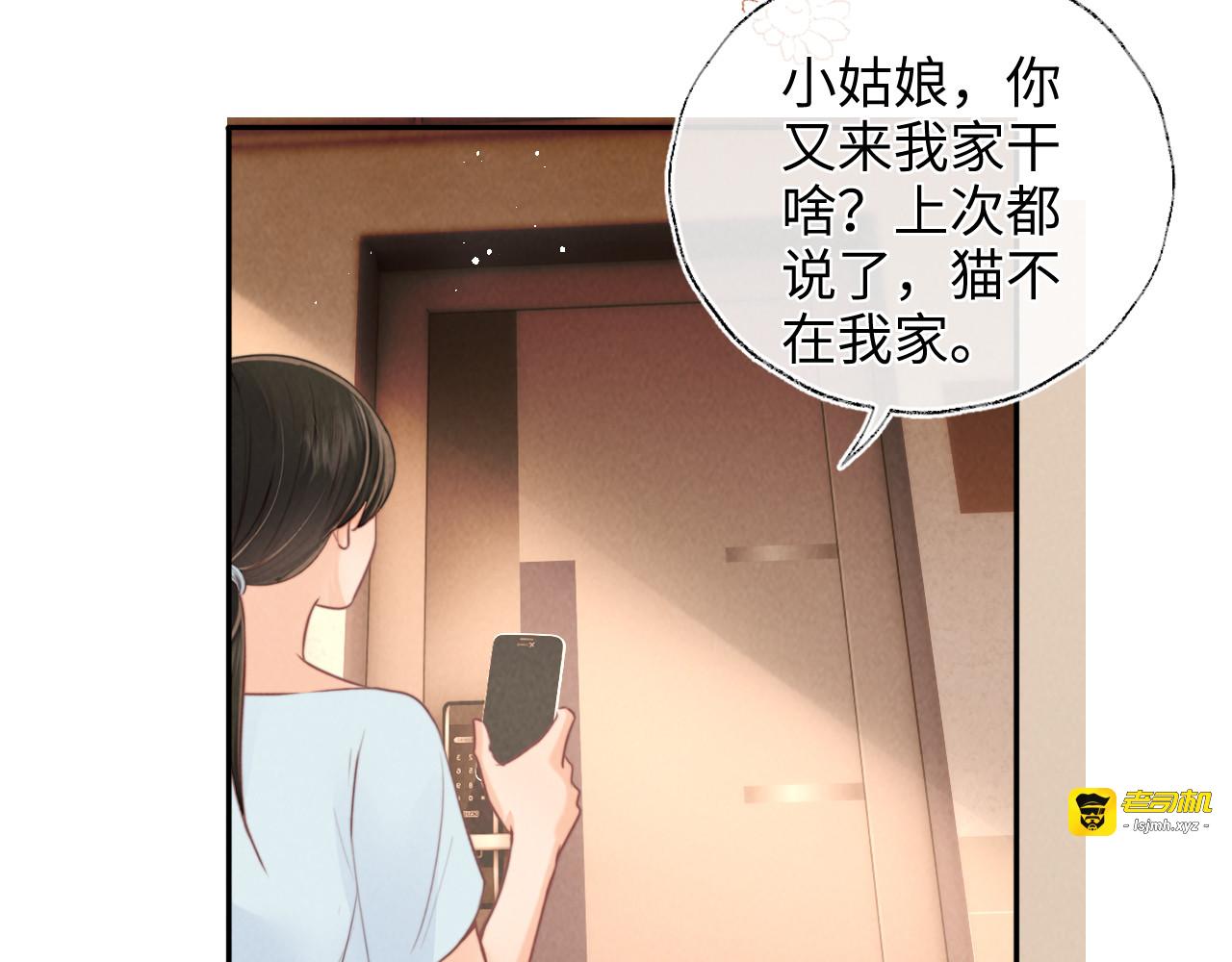 第9话 我能算出你的命 第 27 页