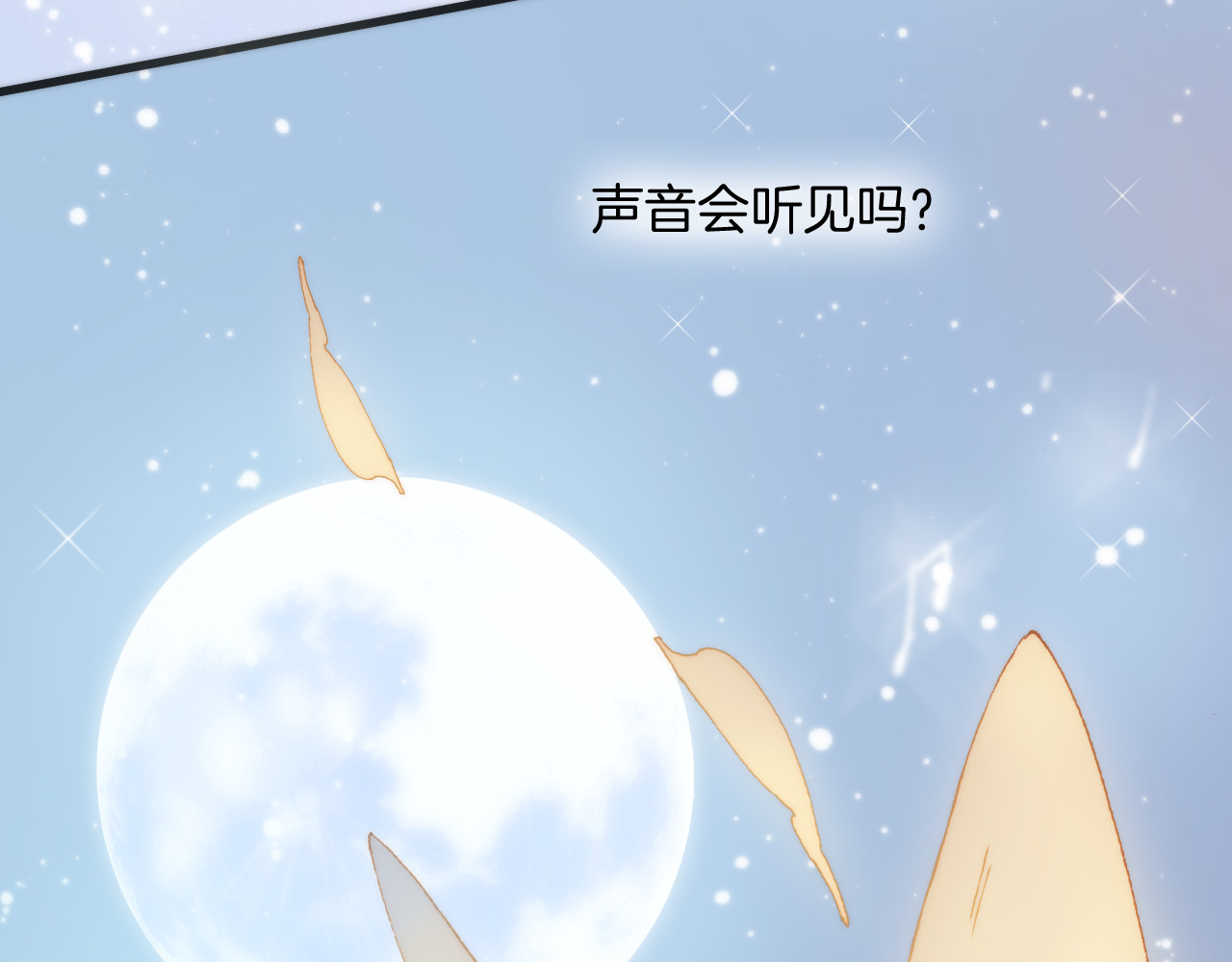 第26话 动人心弦的天使乐谱 第 74 页