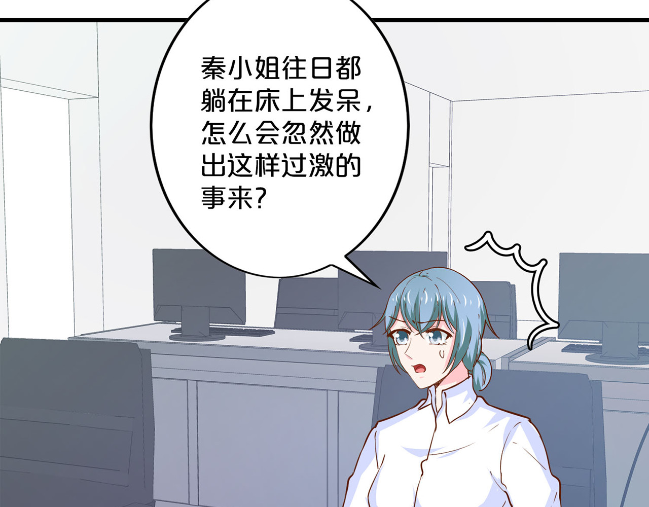 第177话 内鬼 第 20 页