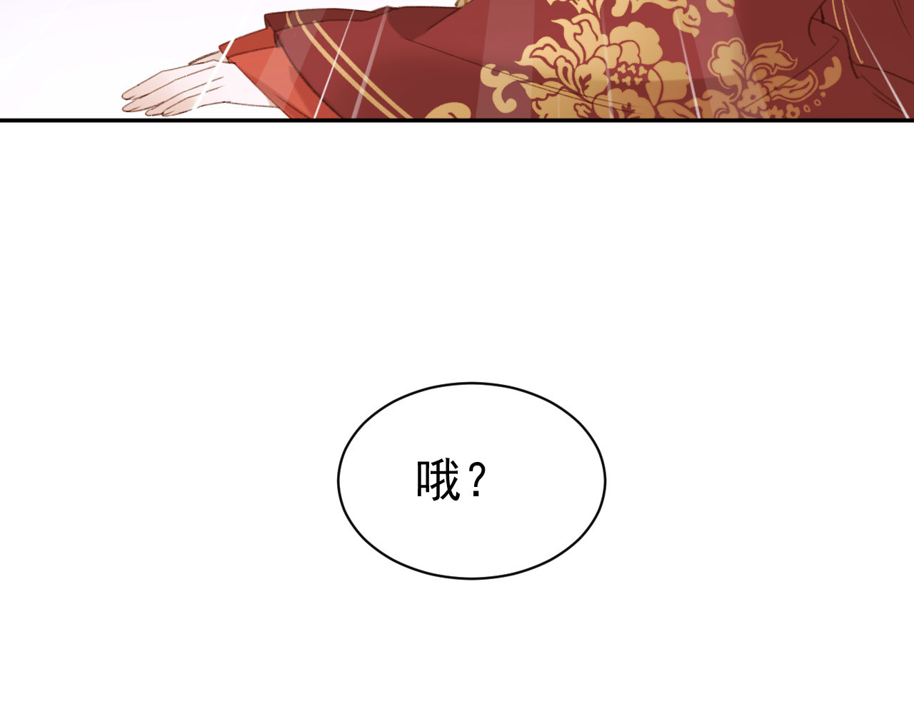 第4话 欺君 第 44 页