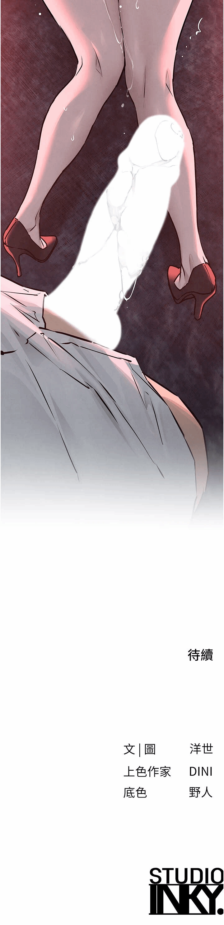 第85话 第 23 页