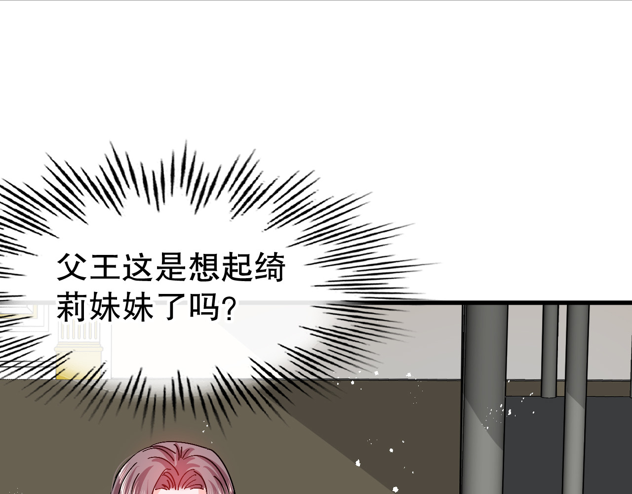 第95话 偷袭？！ 第 66 页