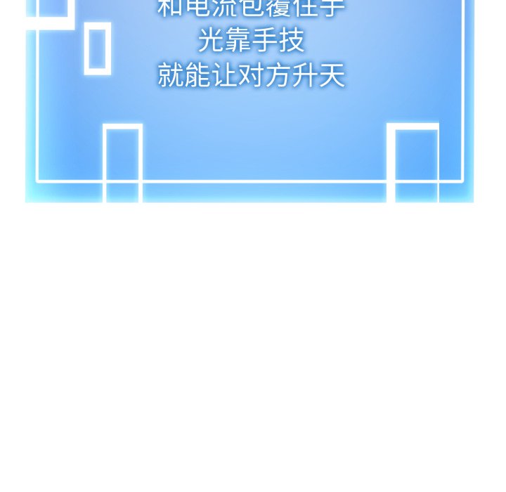 第8话 第 32 页