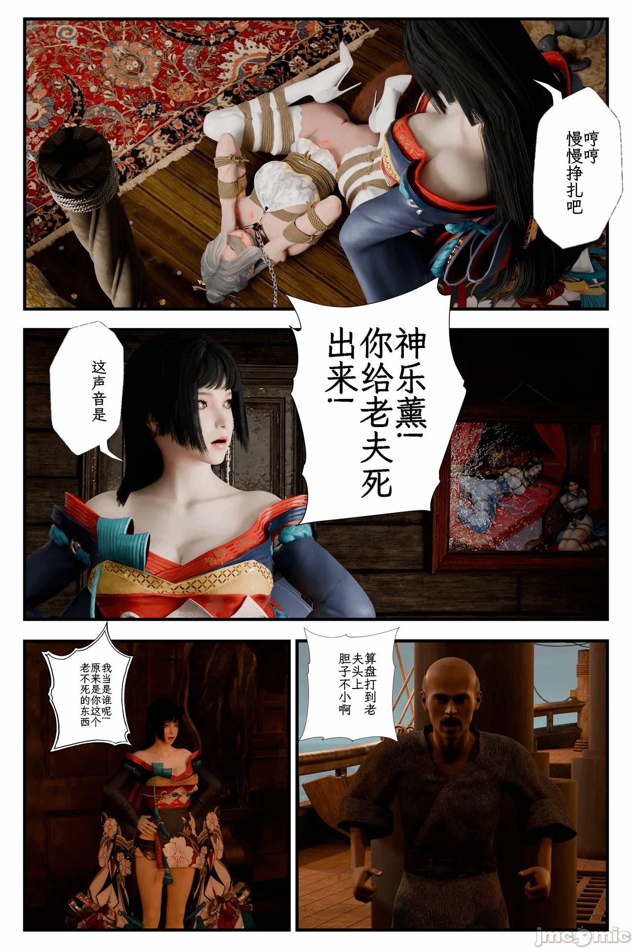 第一话 第 58 页