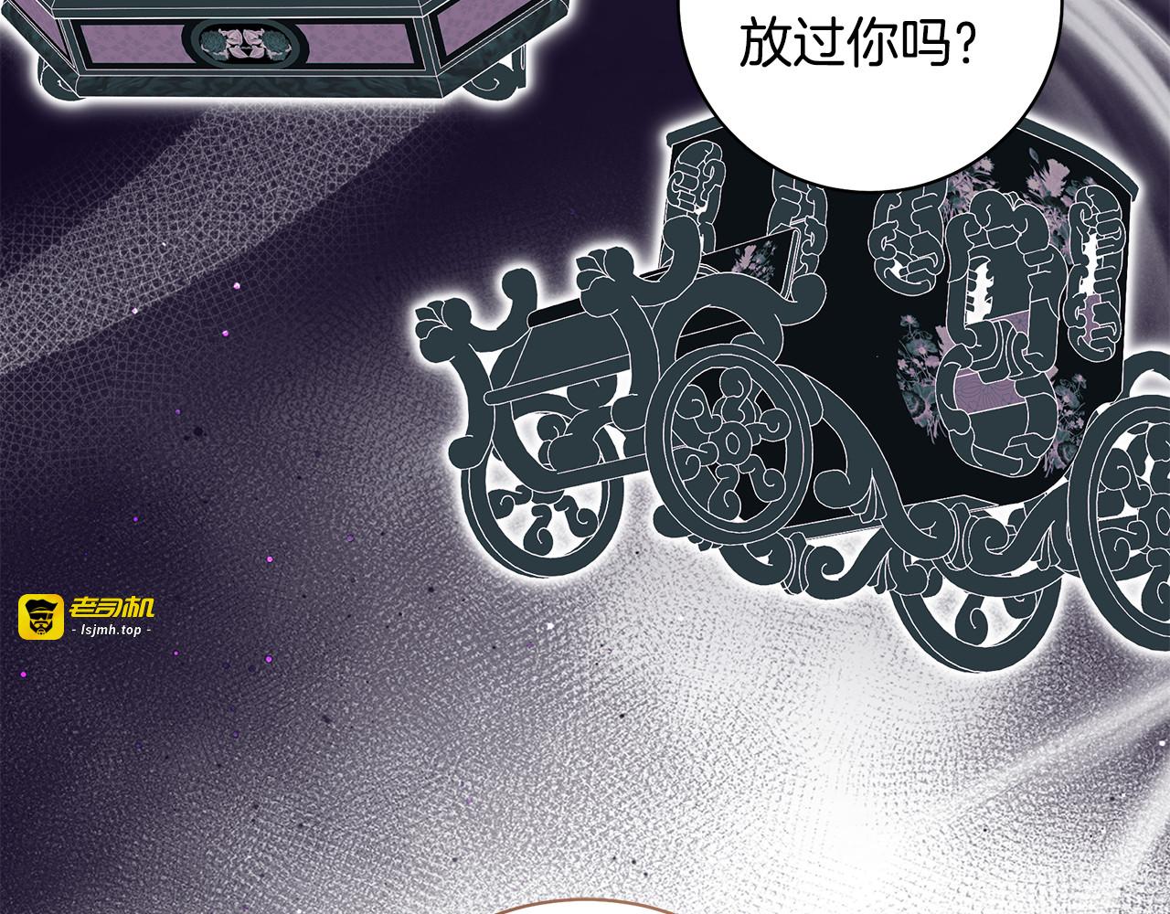 第13话 恋爱过家家 第 119 页
