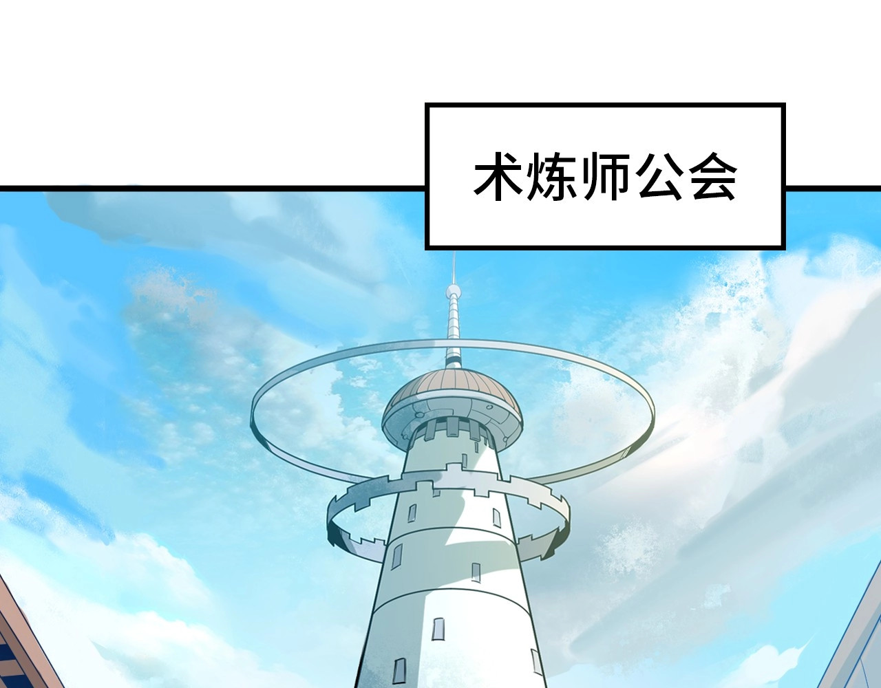 第24话 拜师 第 64 页