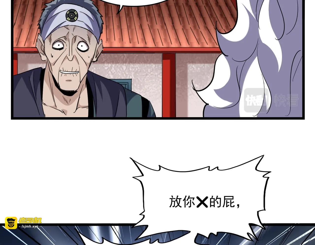 第224话 逼王易主 第 29 页