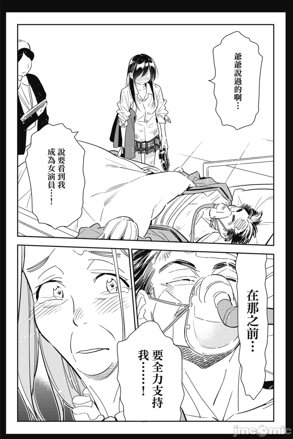第24话 第 120 页