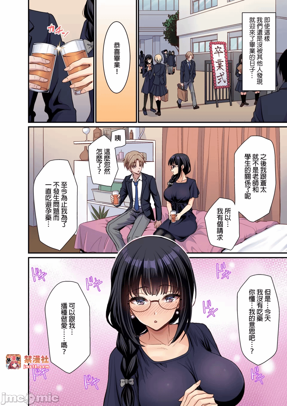第一话 第 33 页