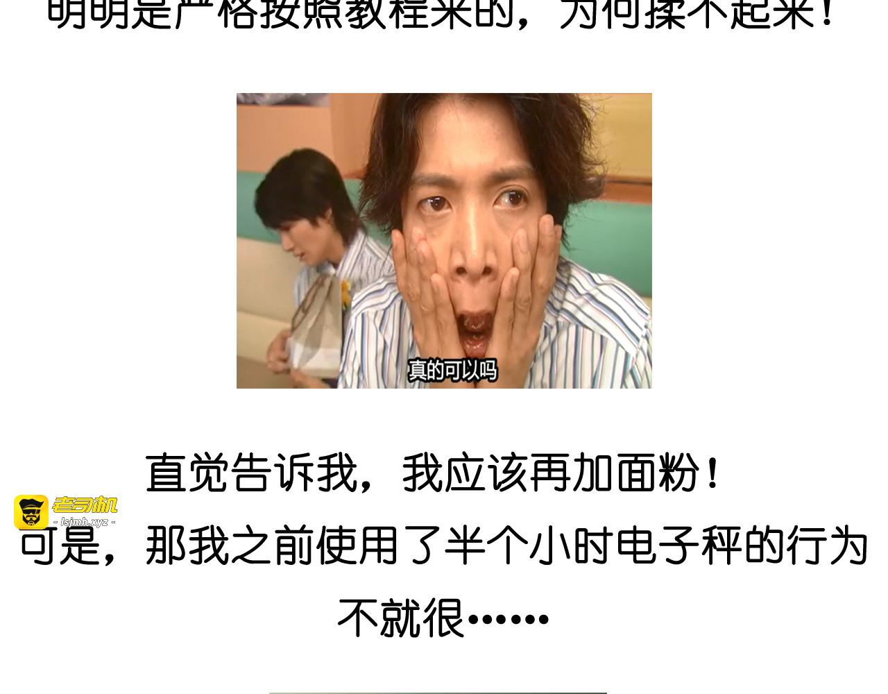大吐司 第 13 页
