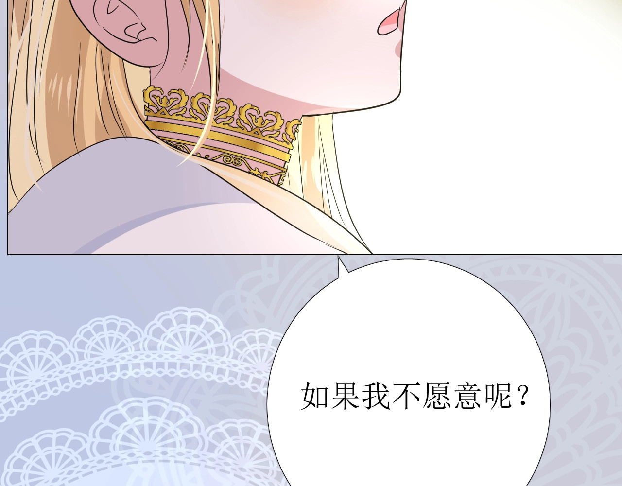 第25话 娇蛮公主 第 102 页