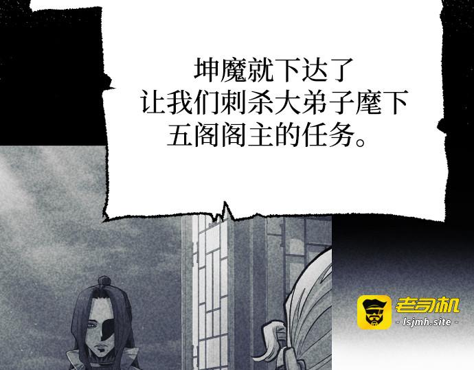 第137话 第 43 页