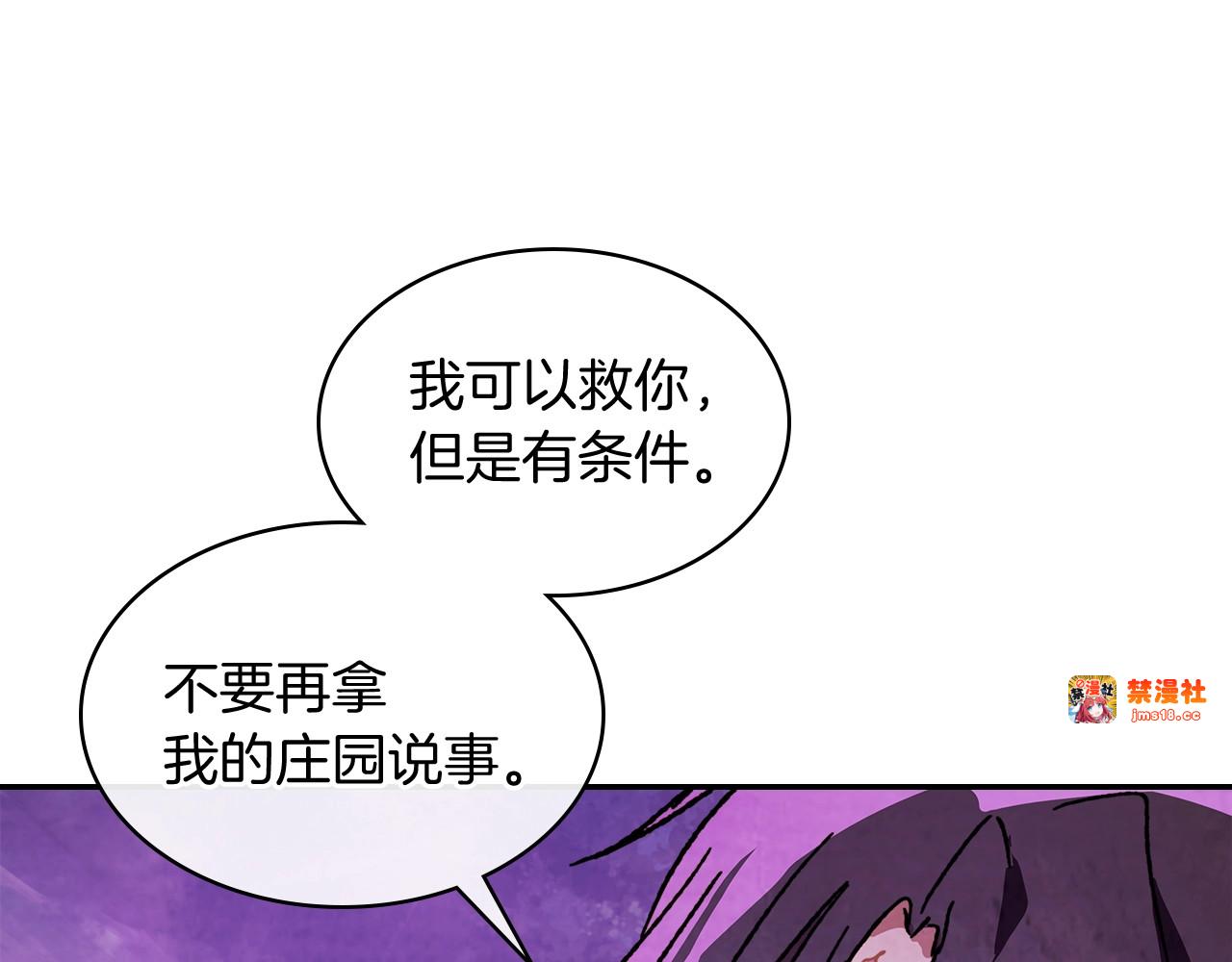 第5话 你很拽啊 第 129 页