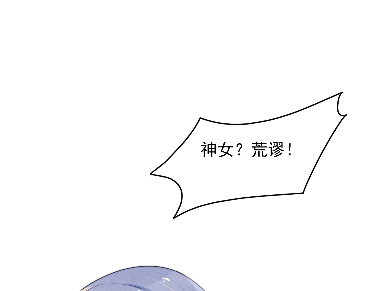 第1话  春风一度 第 124 页