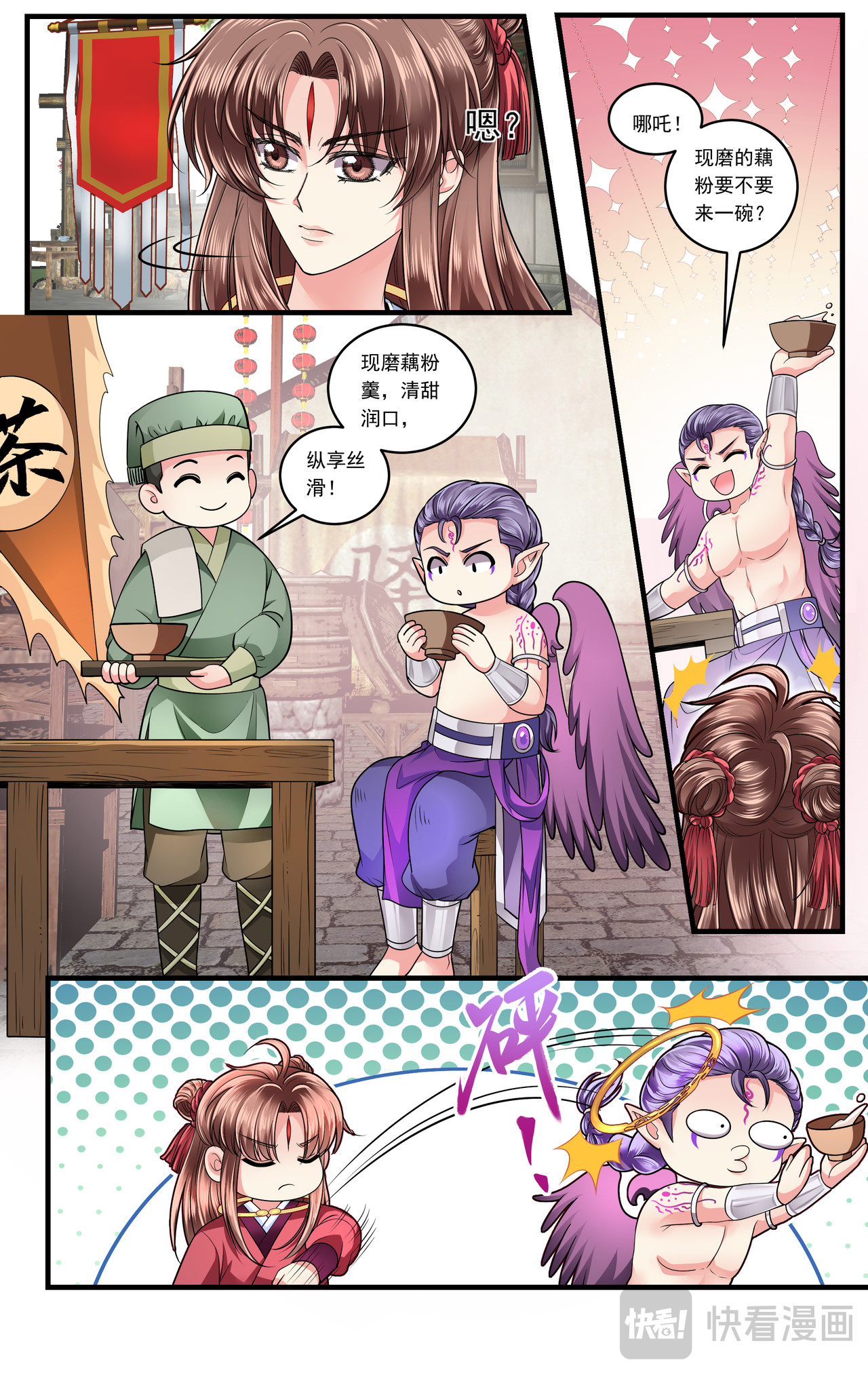 第四十二话 第 3 页