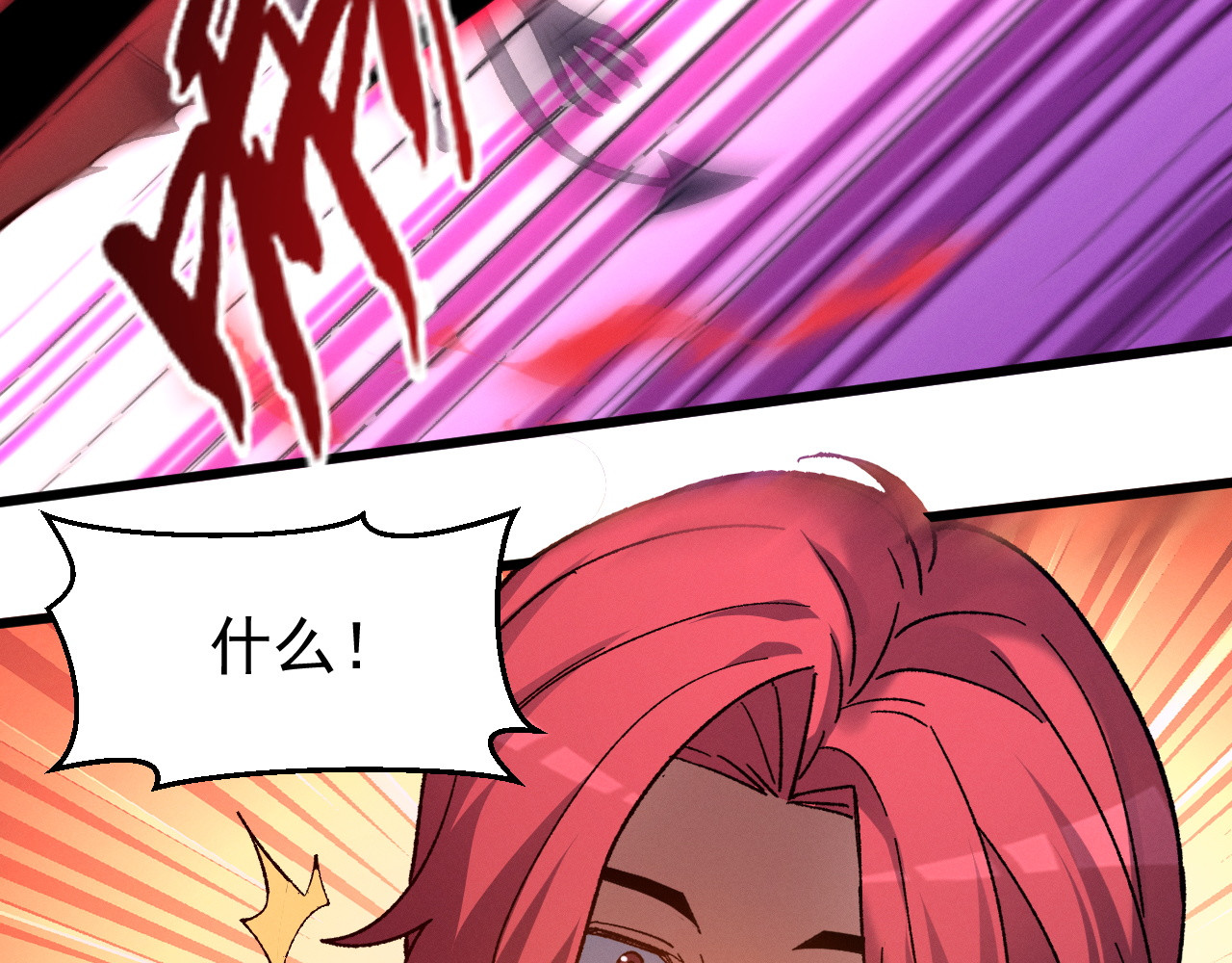 第7话 携手作战 第 88 页
