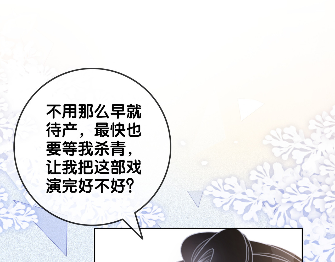 第145话 最爱的人是你 第 44 页