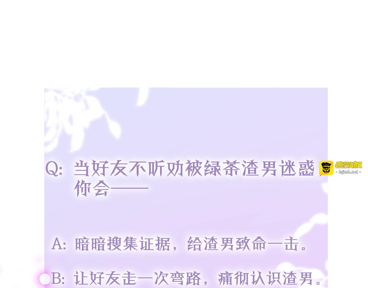 第35话 拯救 第 125 页