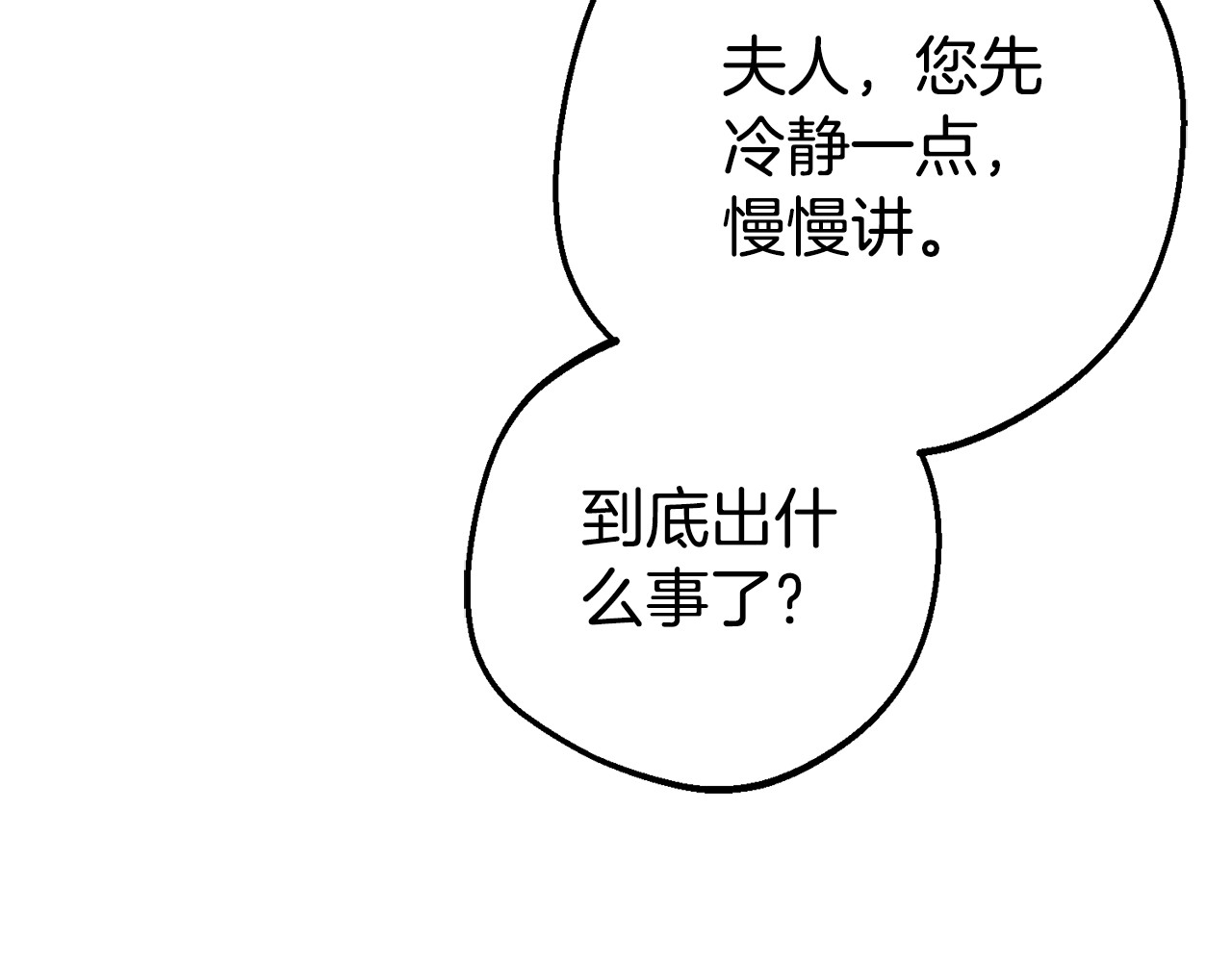 第79话 鞋子 第 196 页