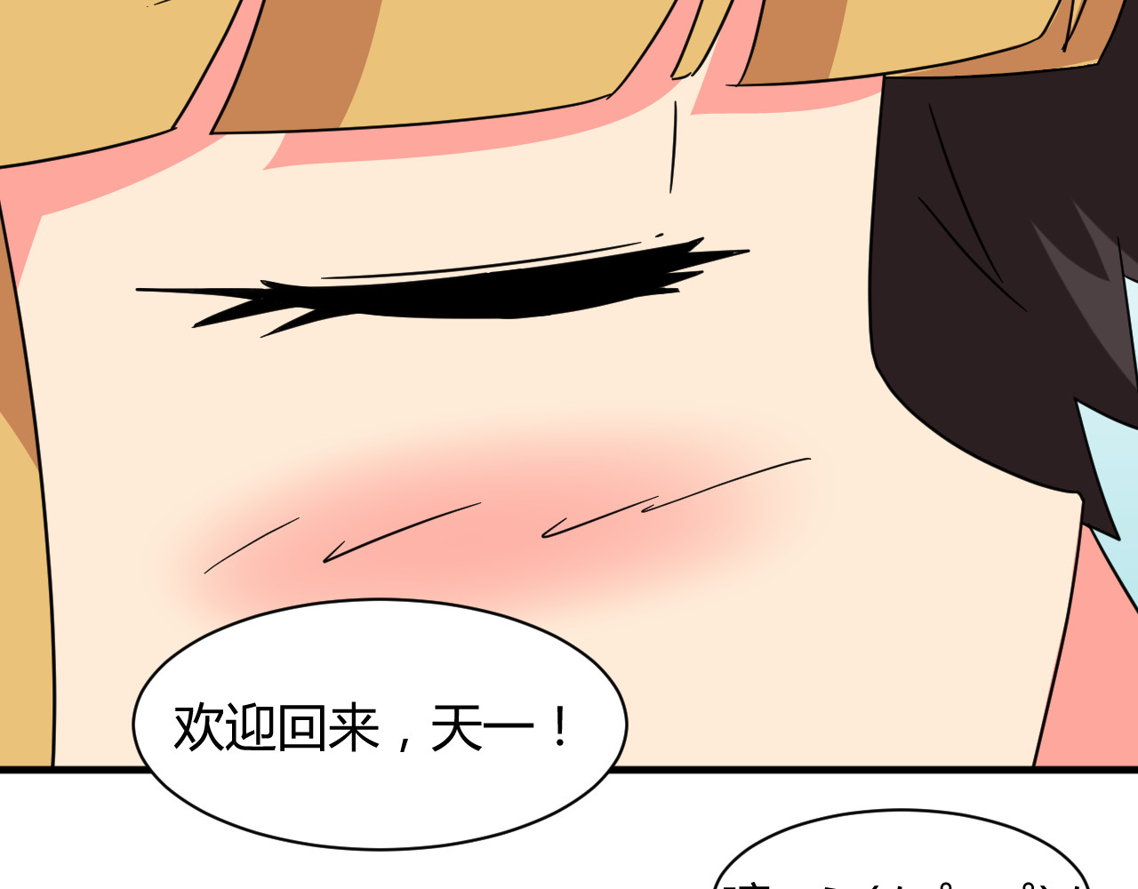 第27话 想起来了！ 第 44 页
