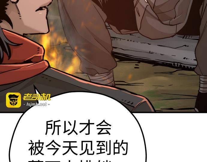 第74话 第 65 页