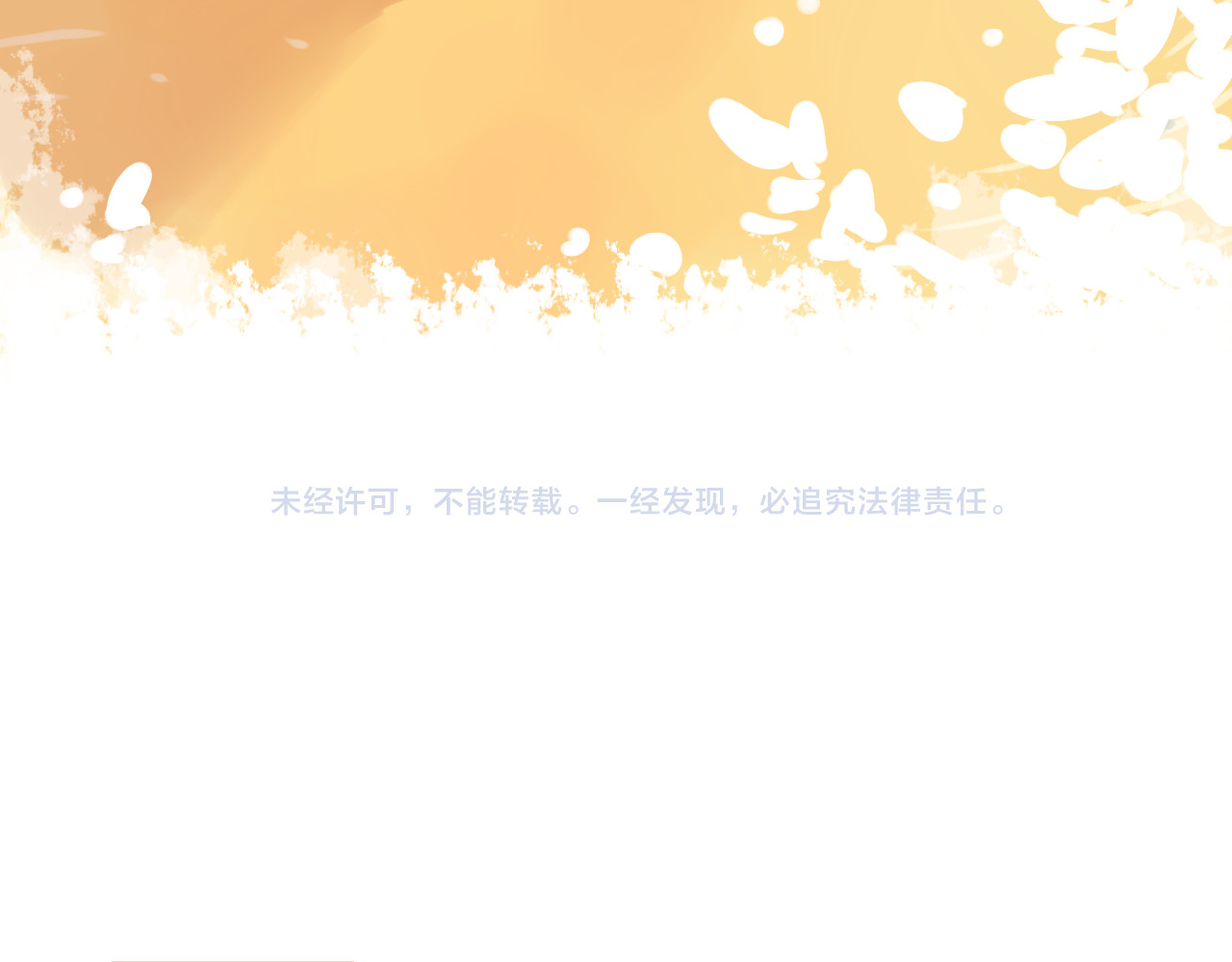 第1话 我的老公F君 第 94 页