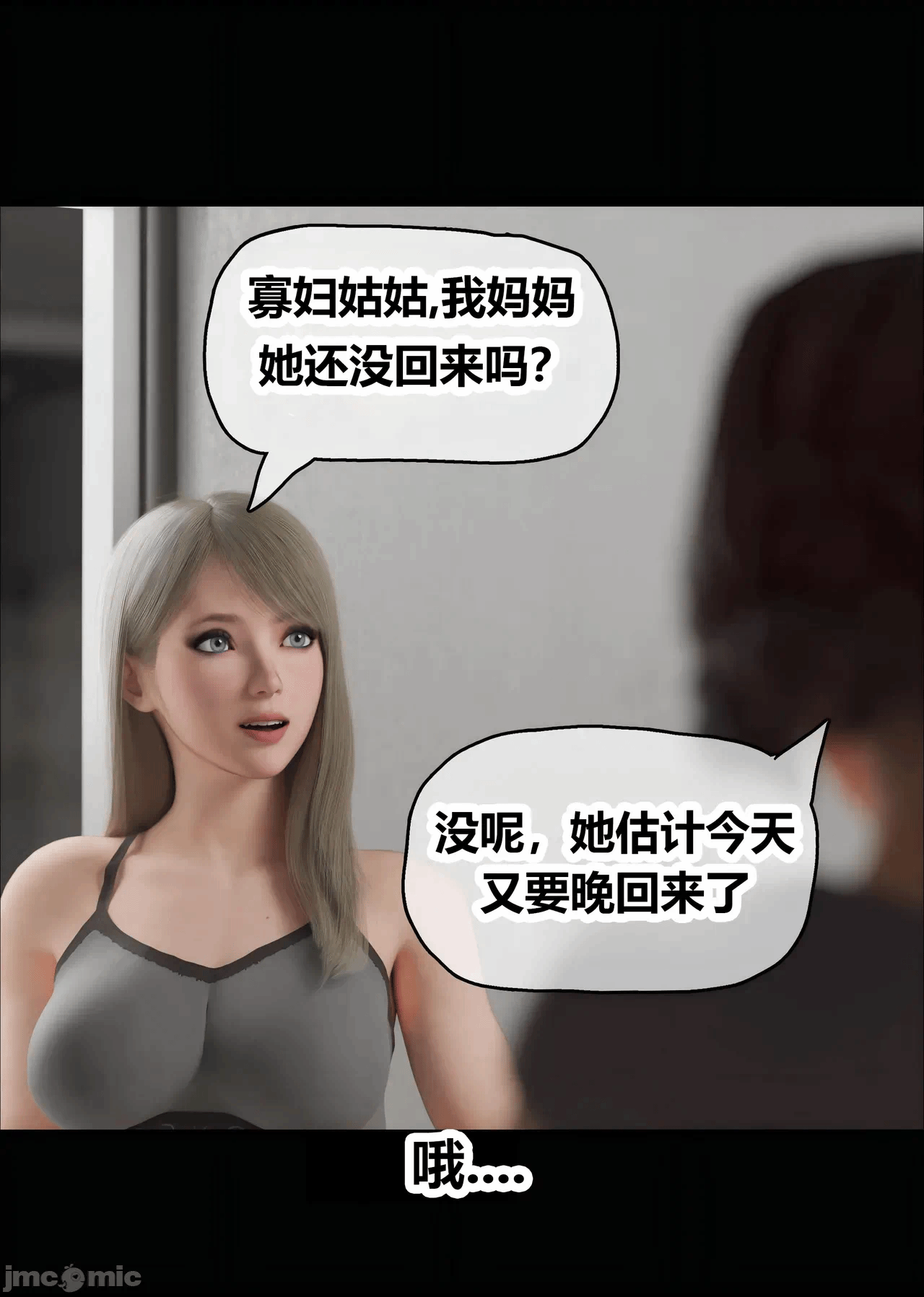 第一话 第 58 页