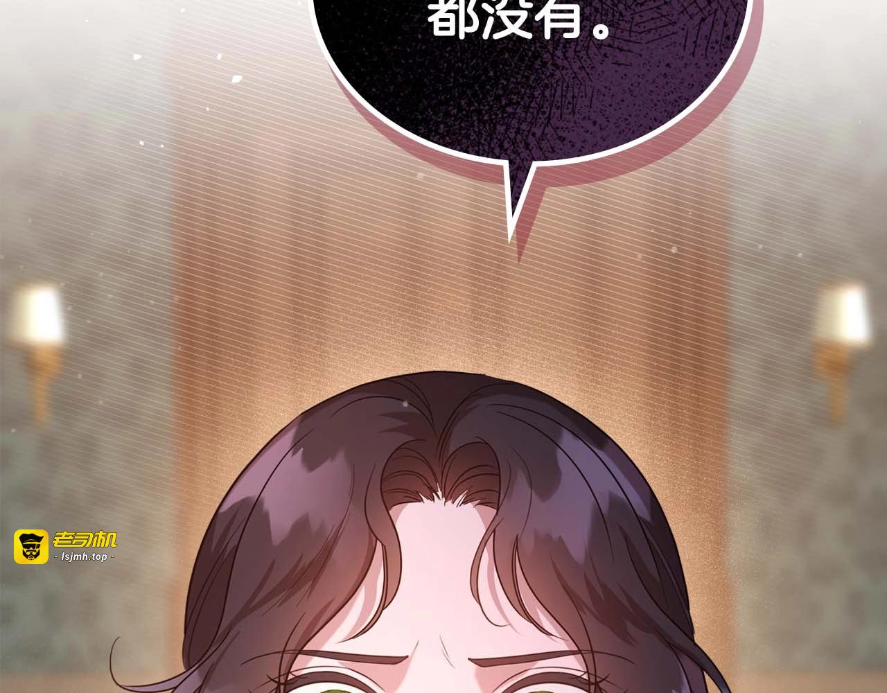 第52话 “讨厌”也是需要感情的 第 97 页