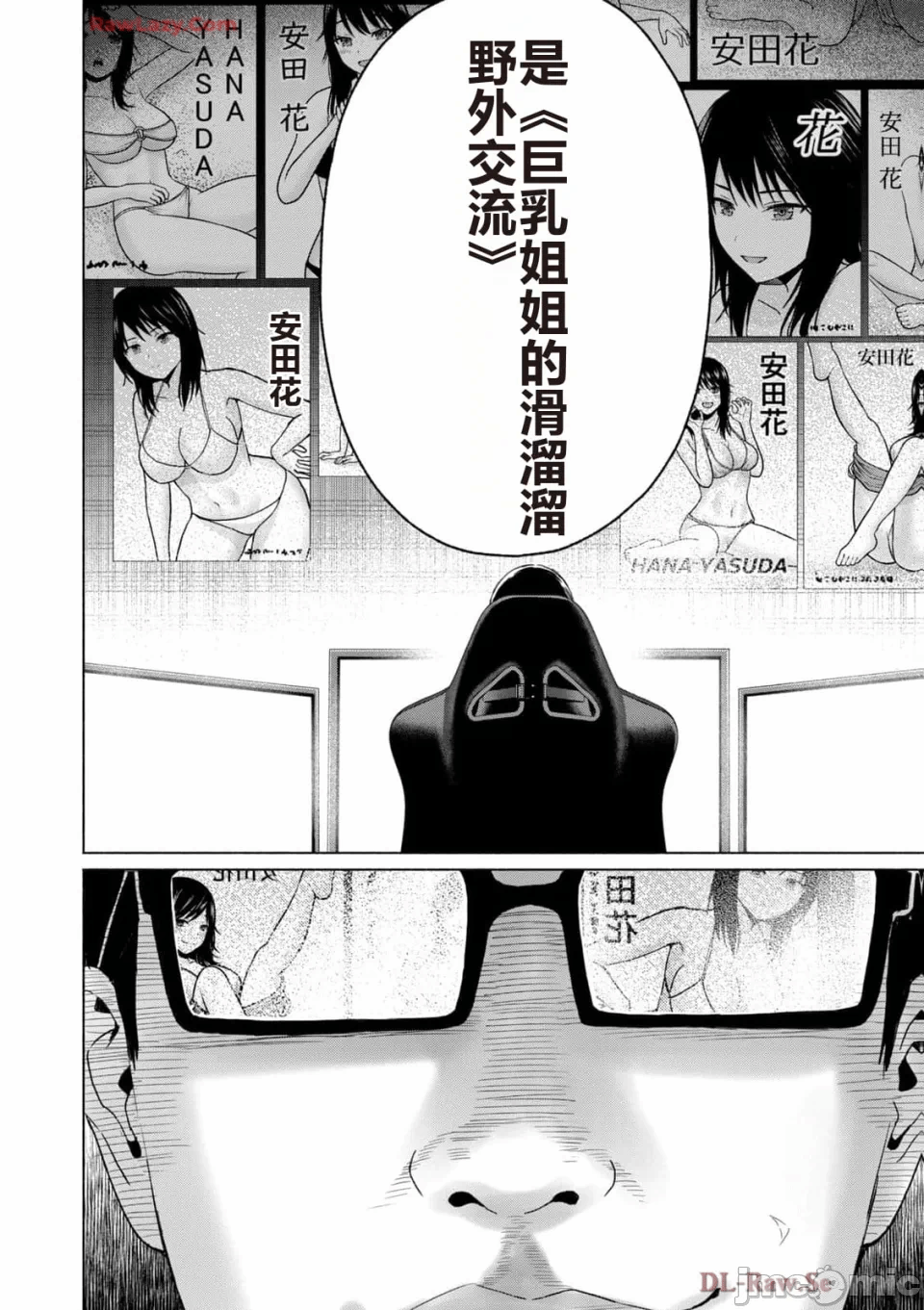 写真乐园！[AI翻译] [桂あいり/西木田景志] グラぱらっ！ 第5话 - 142