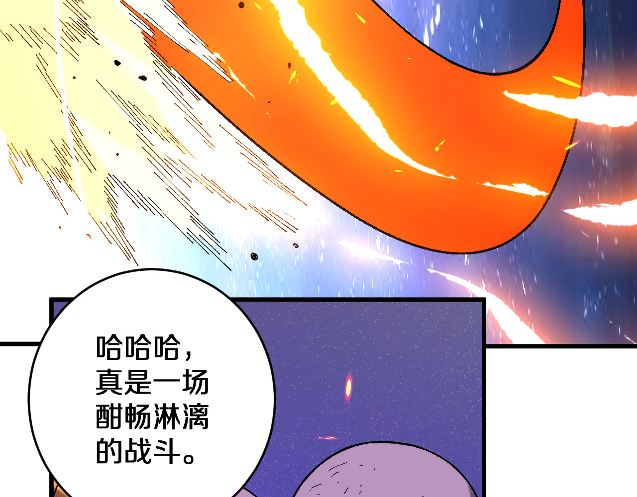 第34话  青狮法相 第 67 页