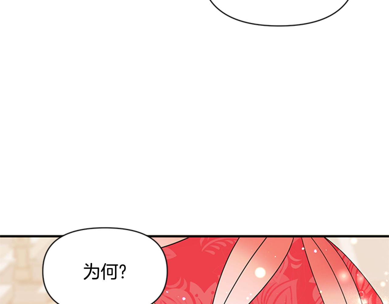 第59话 培养感情 第 105 页