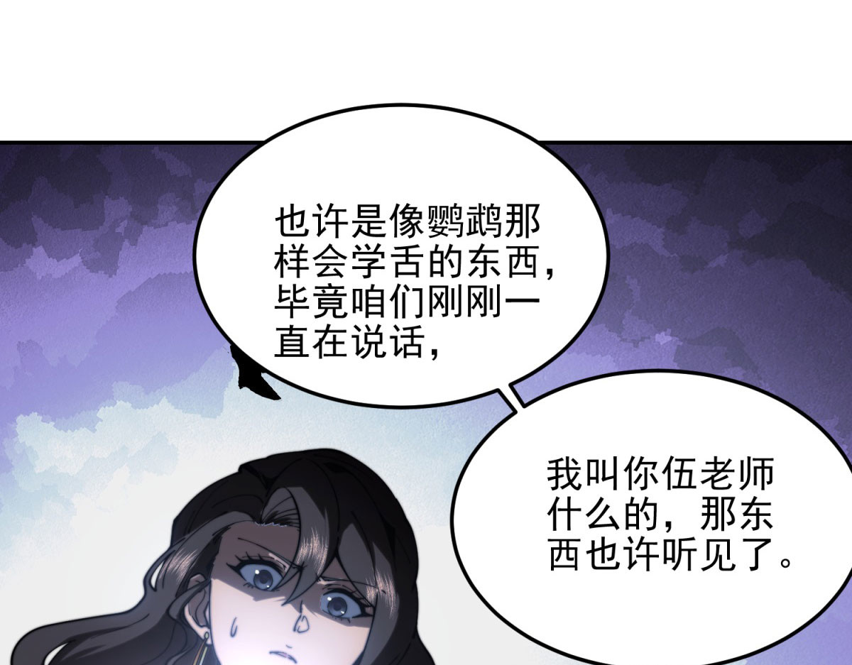 第11话 向下的楼梯 第 148 页