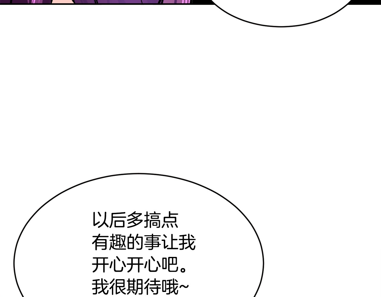 第2话 正面交锋 第 146 页