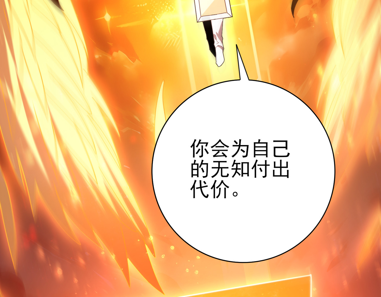 第94话 古神投影 第 28 页