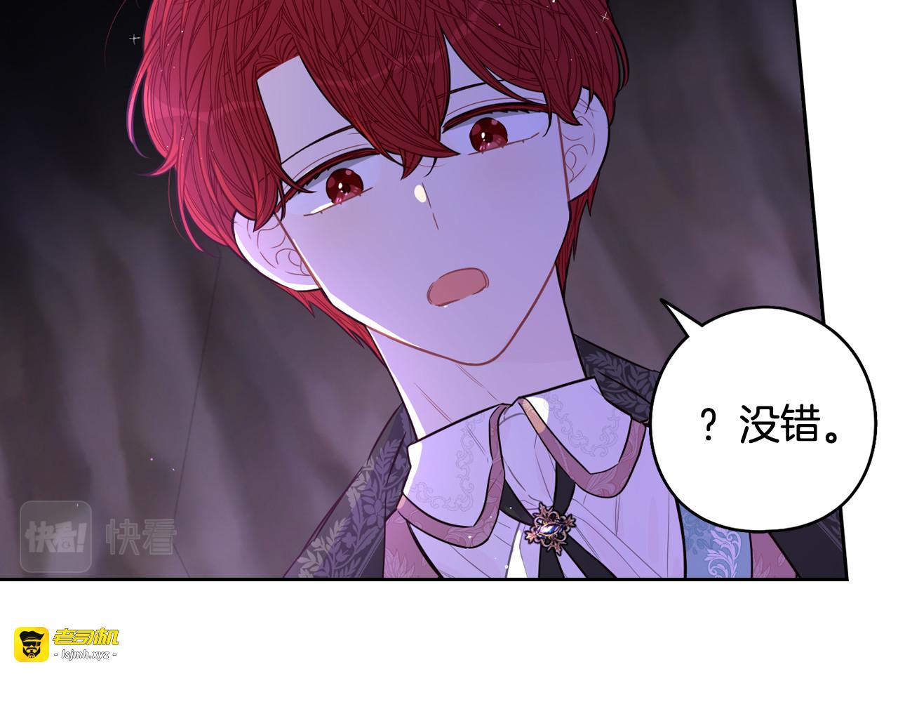 第83话 我全速赶来的 第 107 页