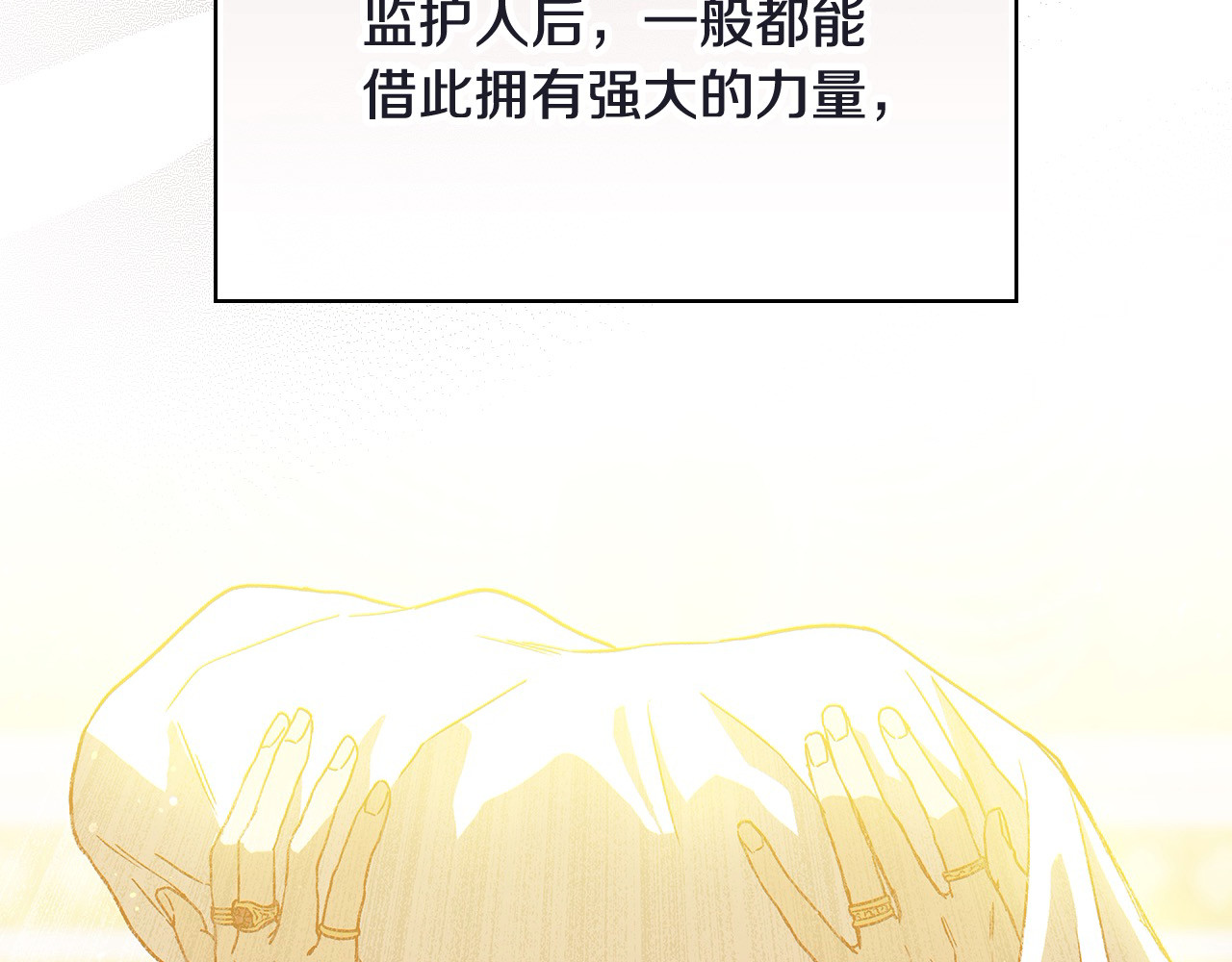 第111话 回王妃宫 第 94 页