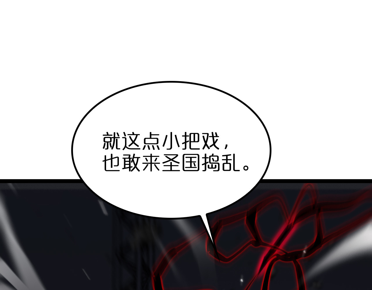 第159话 雷龙翔天 第 32 页
