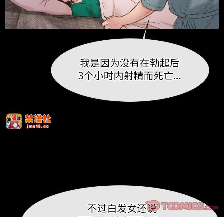 第37话 第 39 页