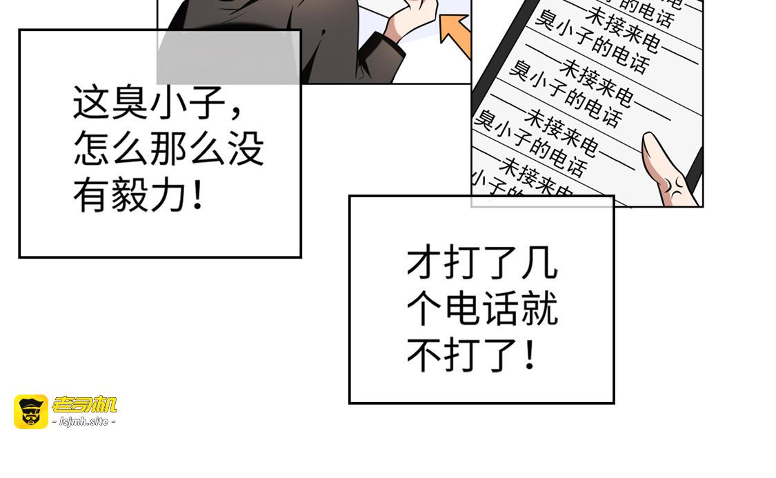 第124话 我相亲你也不介意？ 第 27 页