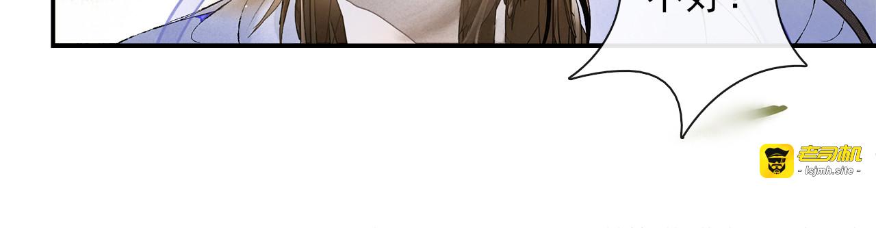 第17话 辟邪的对手 第 43 页