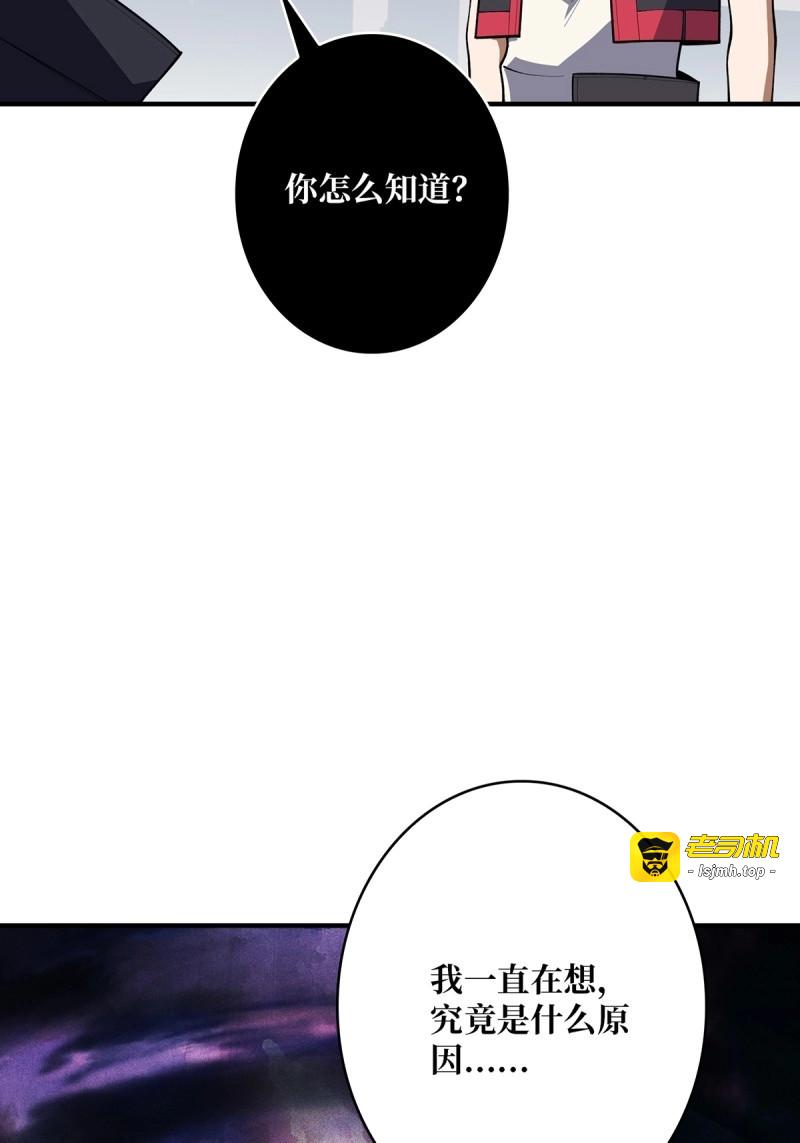 第55话 第55话 破膜狂魔 第 33 页