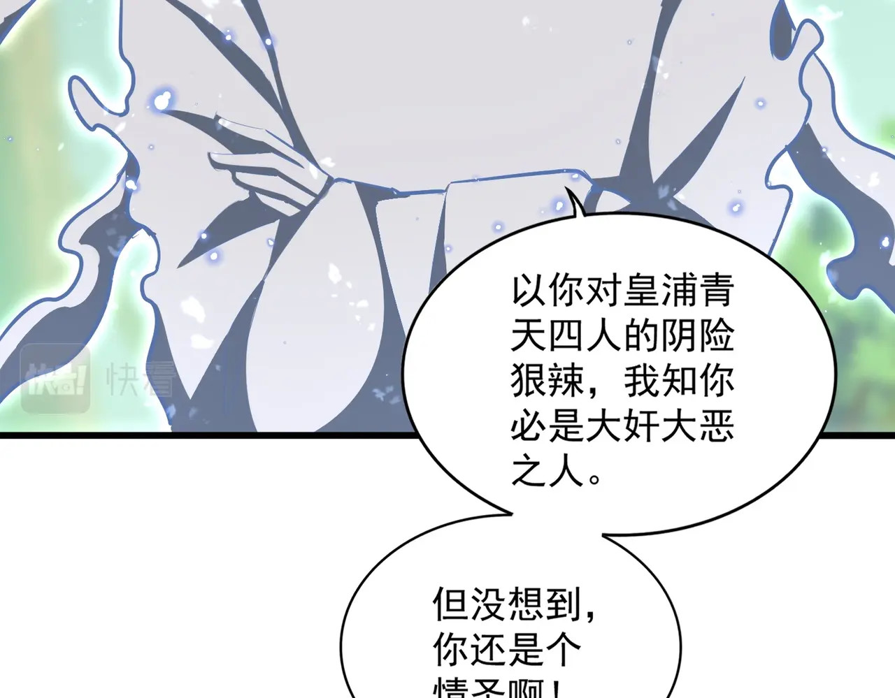 第367话 周全 第 50 页