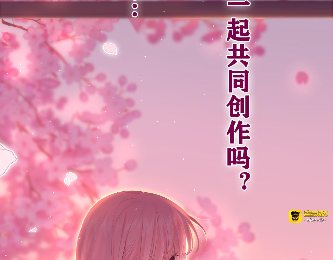 第4话 和白鹰同学一起创作？ 第 157 页