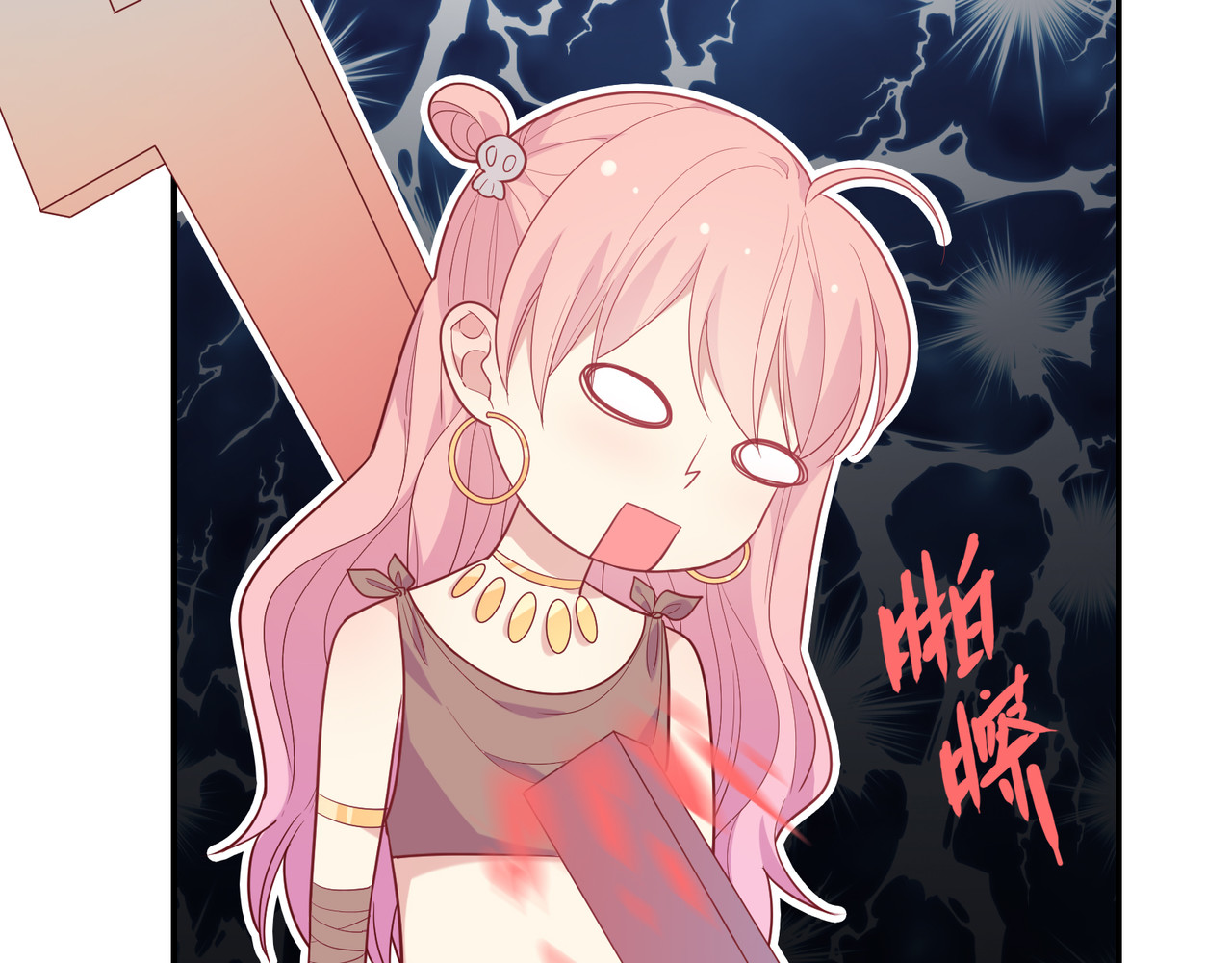 第54话 坏心眼的宵宵 第 18 页