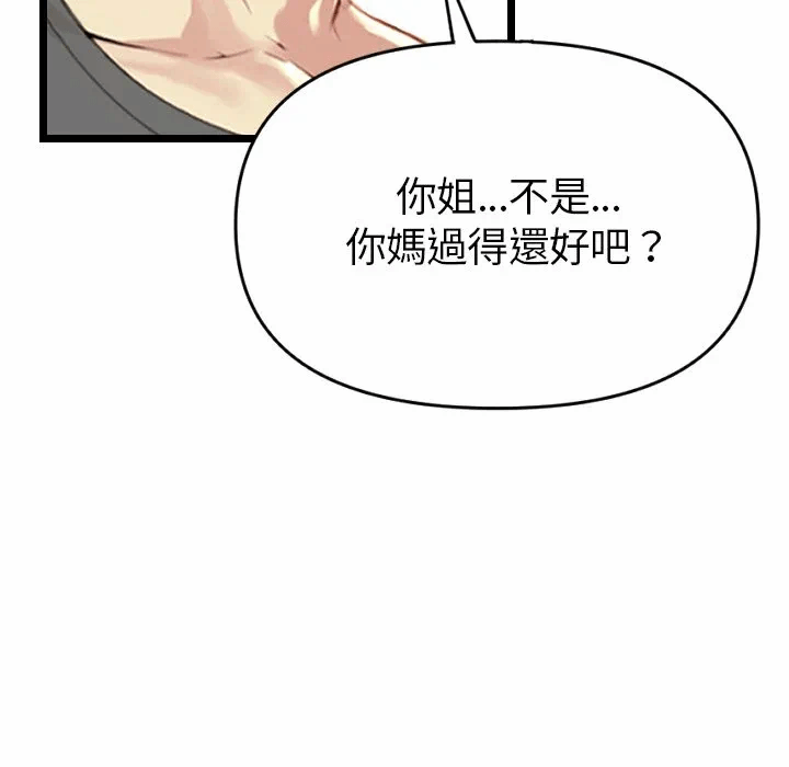 第1话 第 14 页
