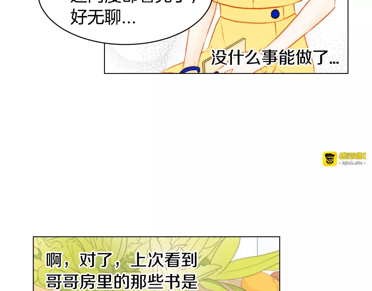第126话 在我身边就好 第 47 页