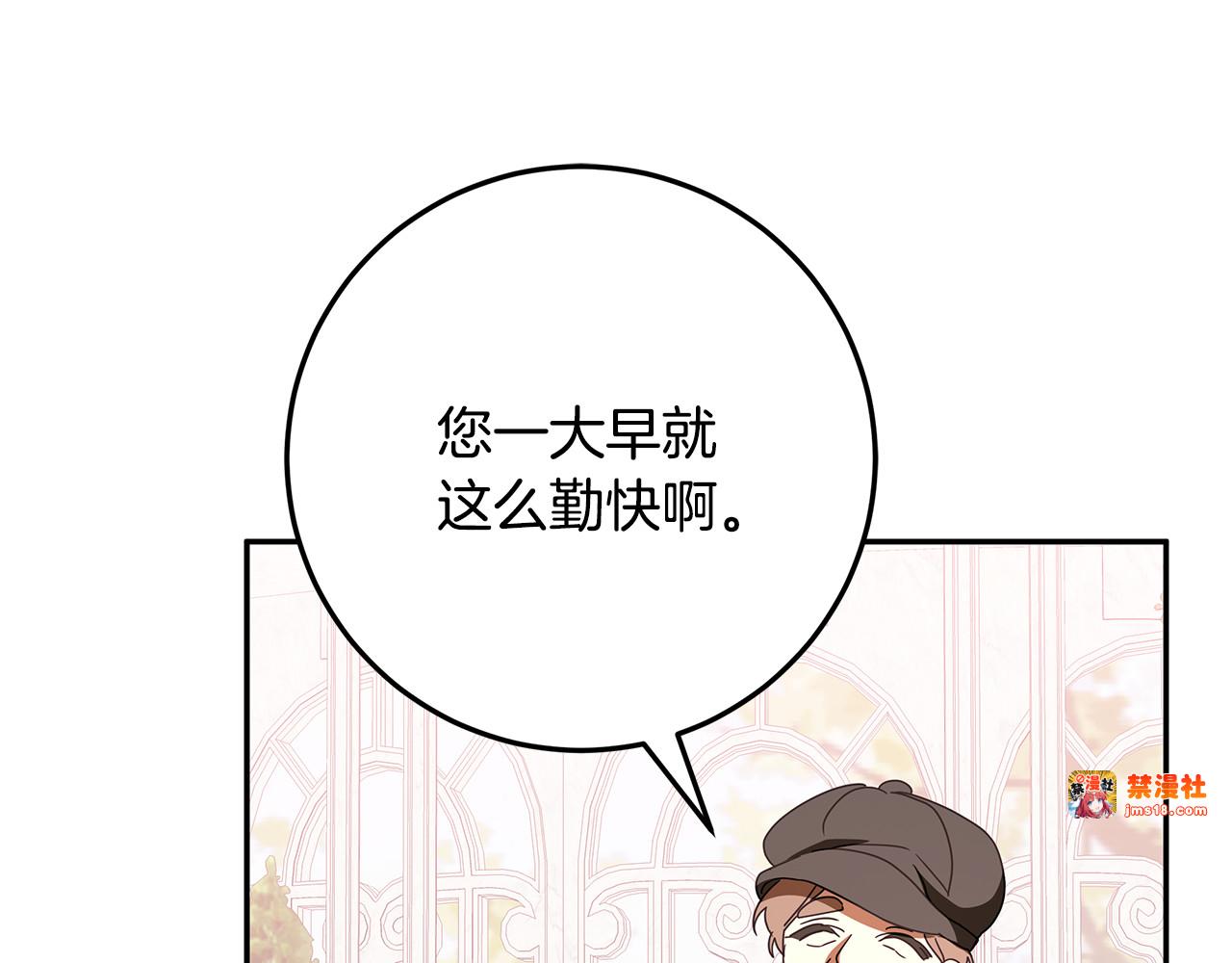 第35话 神秘的小女孩 第 189 页