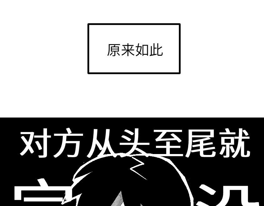 和那位女孩的故事（下） 第 32 页