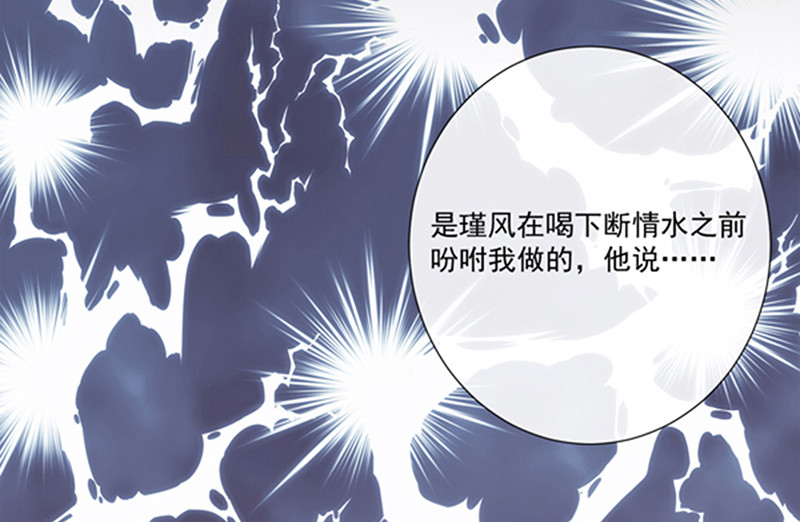 第187话 我要知道你的秘密 第 12 页